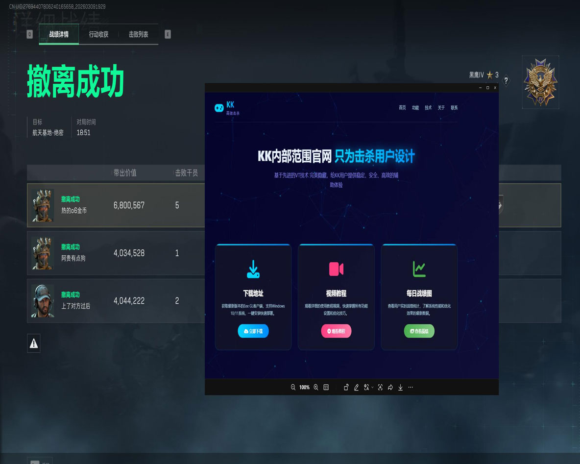 鼠鼠密码v4.8.6